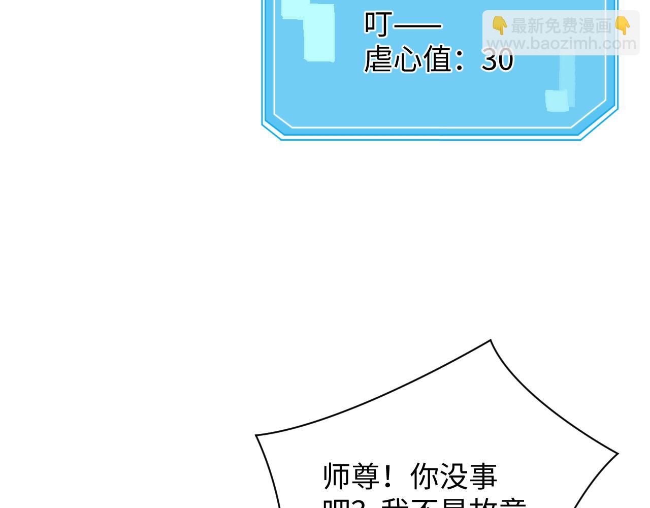【快穿】絕美白蓮在線教學 - 318 各位 我不裝了(2/3) - 3