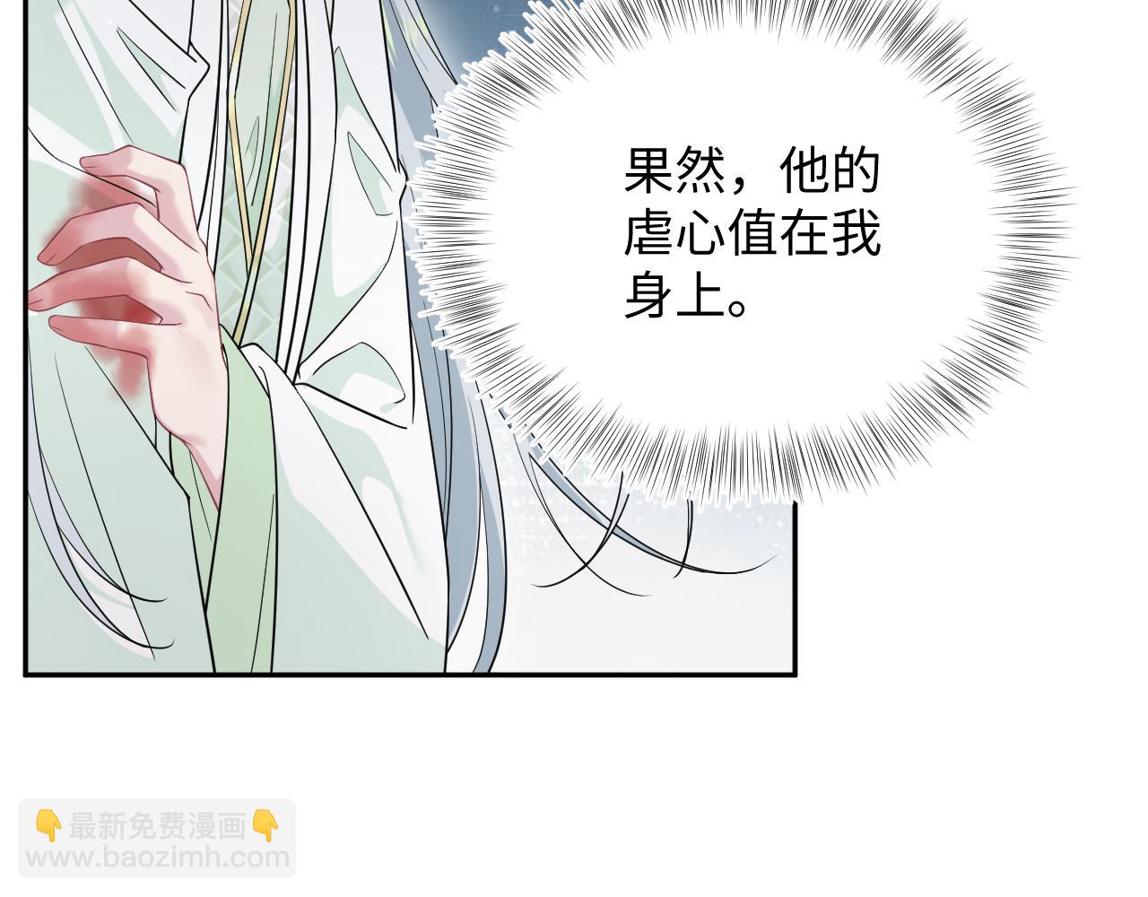 【快穿】絕美白蓮在線教學 - 318 各位 我不裝了(2/3) - 7