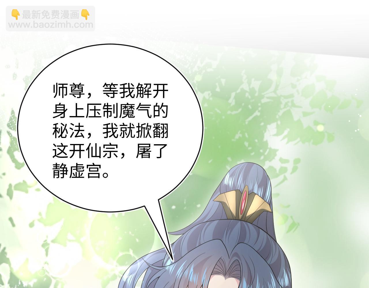 【快穿】絕美白蓮在線教學 - 318 各位 我不裝了(2/3) - 4
