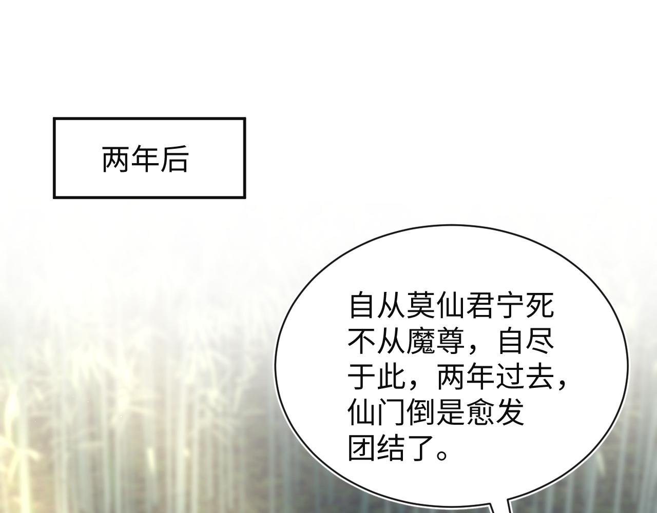 【快穿】絕美白蓮在線教學 - 320 復活吧我的愛人(1/3) - 1