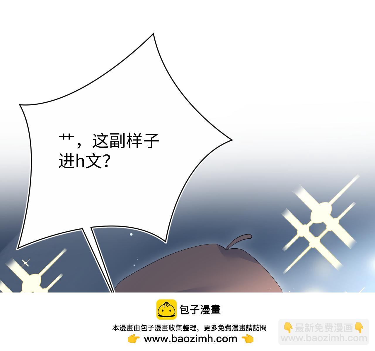 【快穿】絕美白蓮在線教學 - 320 復活吧我的愛人(2/3) - 6