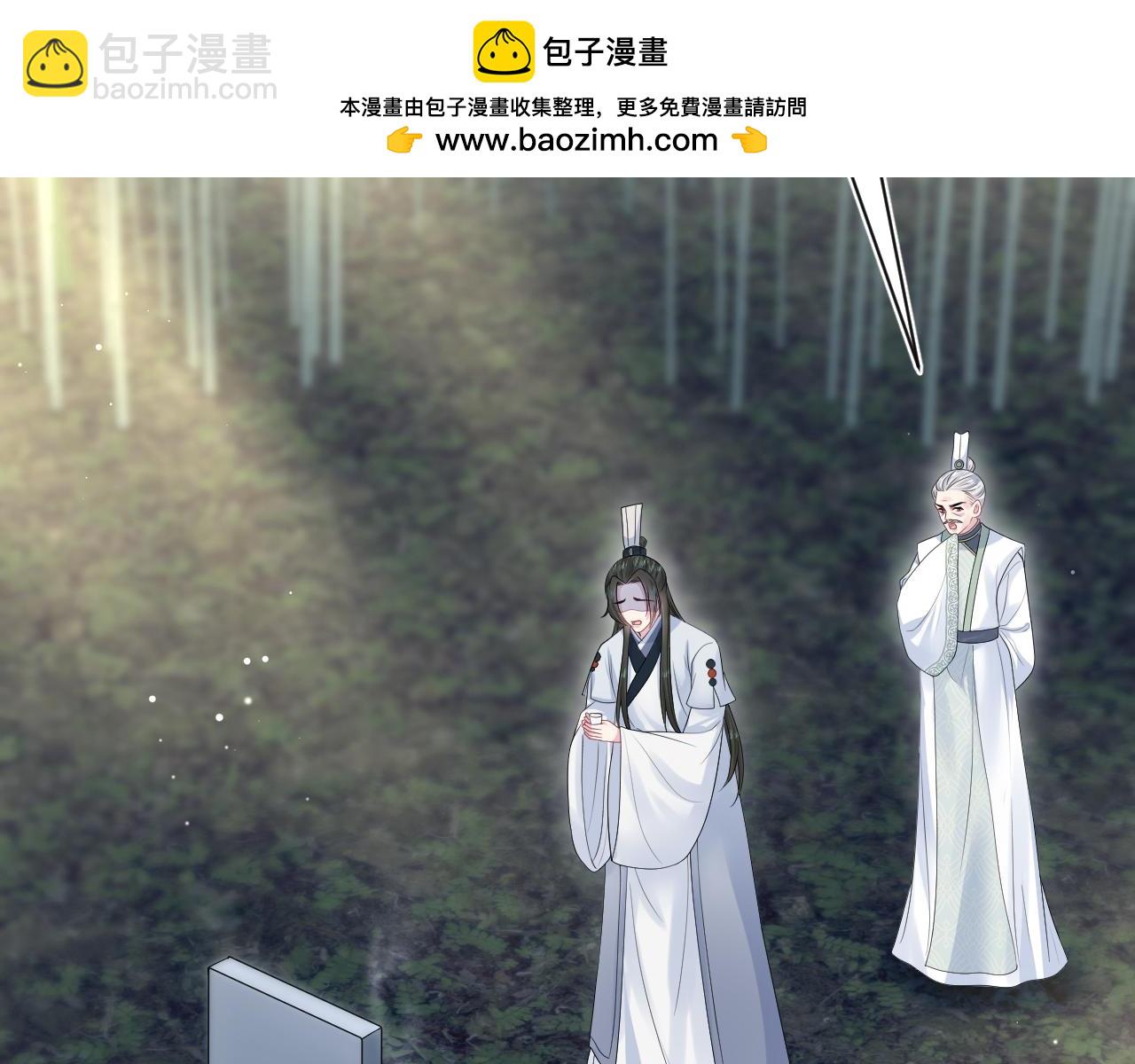 【快穿】絕美白蓮在線教學 - 320 復活吧我的愛人(1/3) - 2