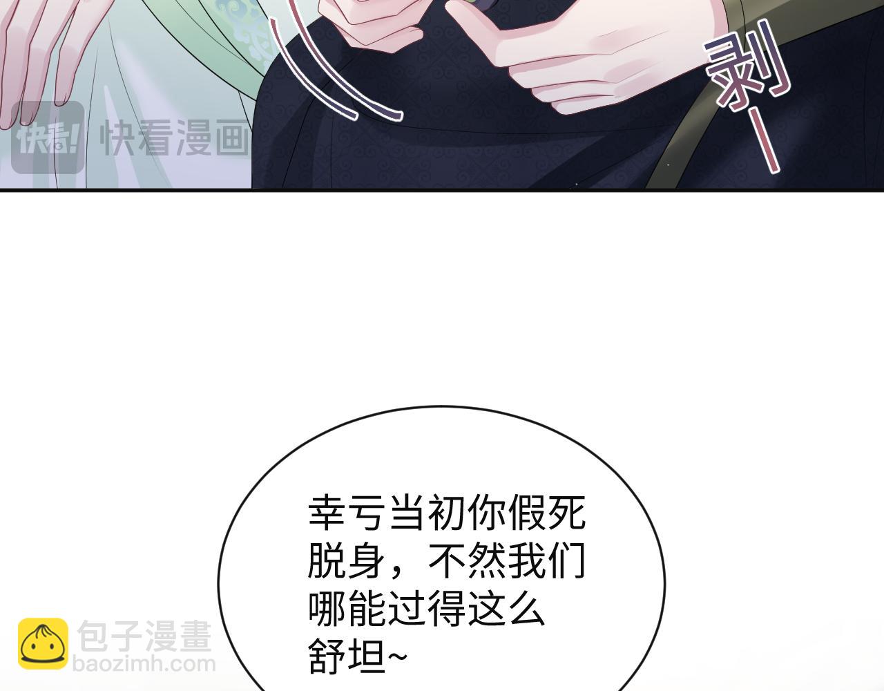 【快穿】絕美白蓮在線教學 - 320 復活吧我的愛人(1/3) - 4