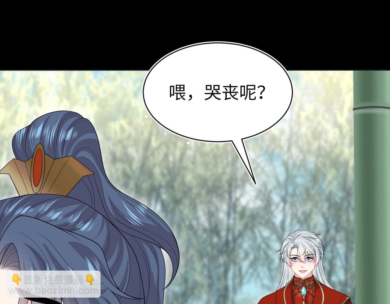 【快穿】絕美白蓮在線教學 - 320 復活吧我的愛人(1/3) - 4