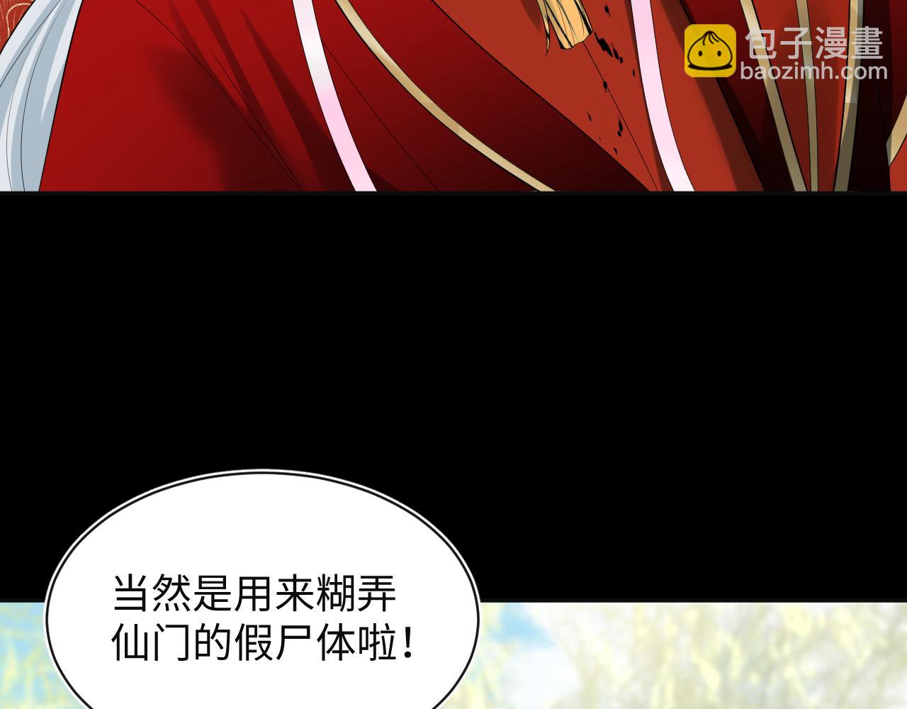 【快穿】絕美白蓮在線教學 - 320 復活吧我的愛人(1/3) - 3