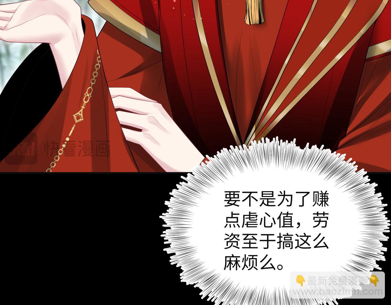 【快穿】絕美白蓮在線教學 - 320 復活吧我的愛人(1/3) - 5