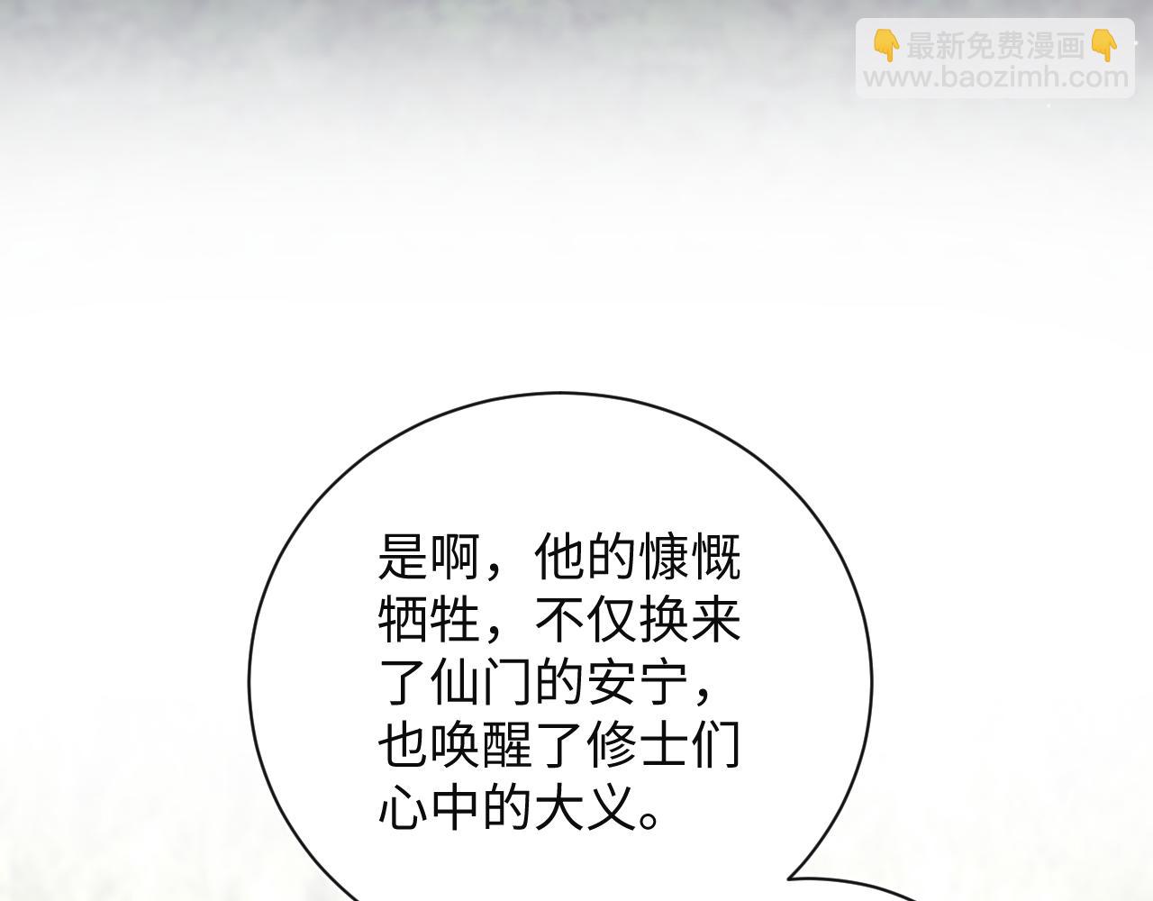 【快穿】絕美白蓮在線教學 - 320 復活吧我的愛人(1/3) - 4