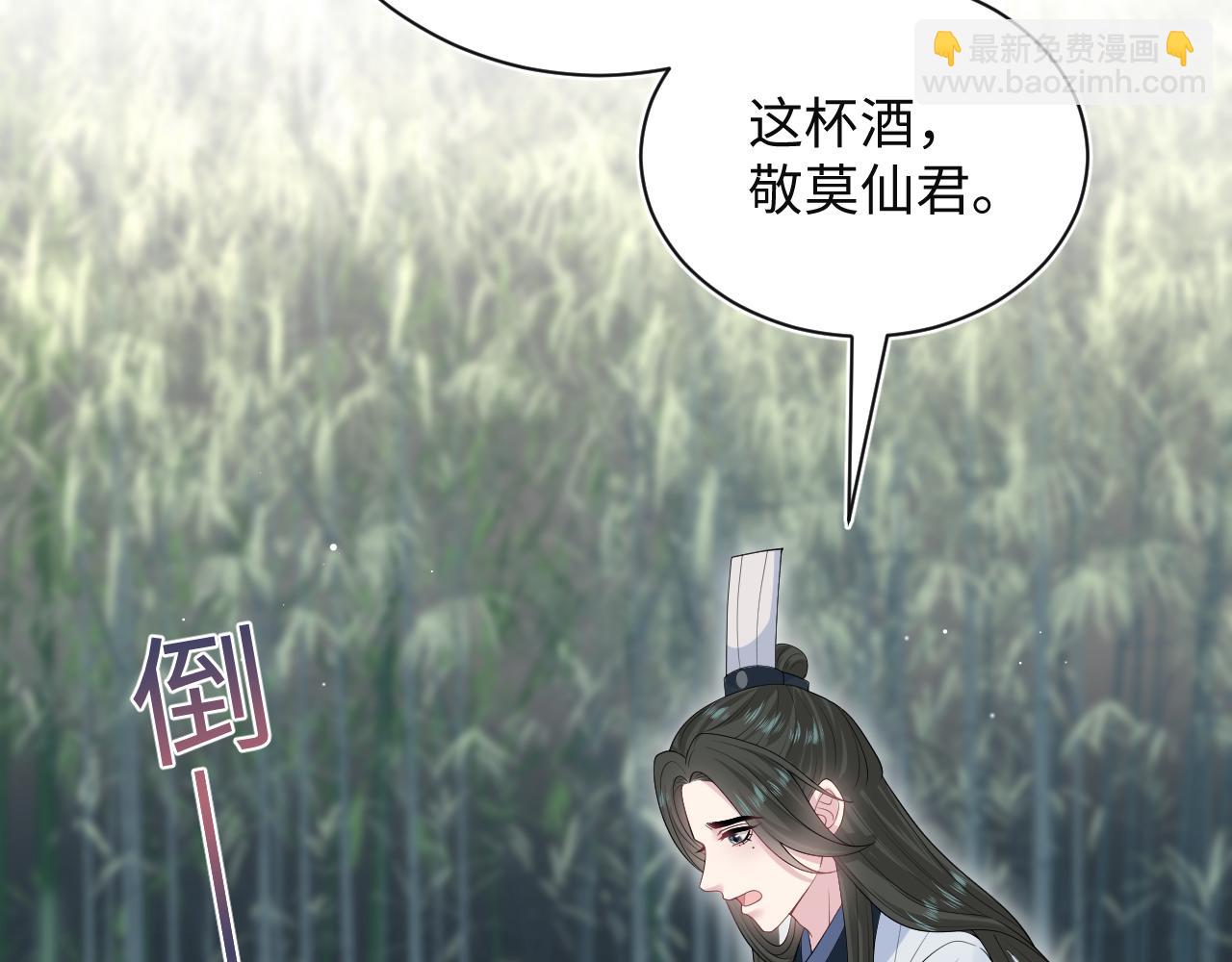 【快穿】絕美白蓮在線教學 - 320 復活吧我的愛人(1/3) - 5