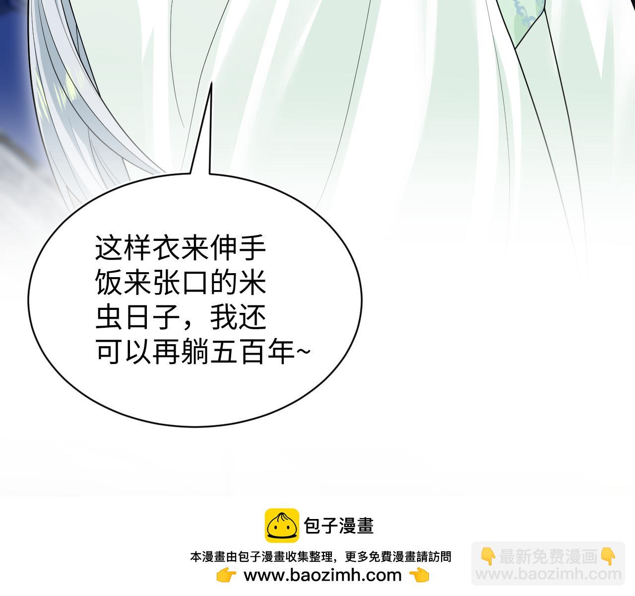 【快穿】絕美白蓮在線教學 - 320 復活吧我的愛人(2/3) - 4