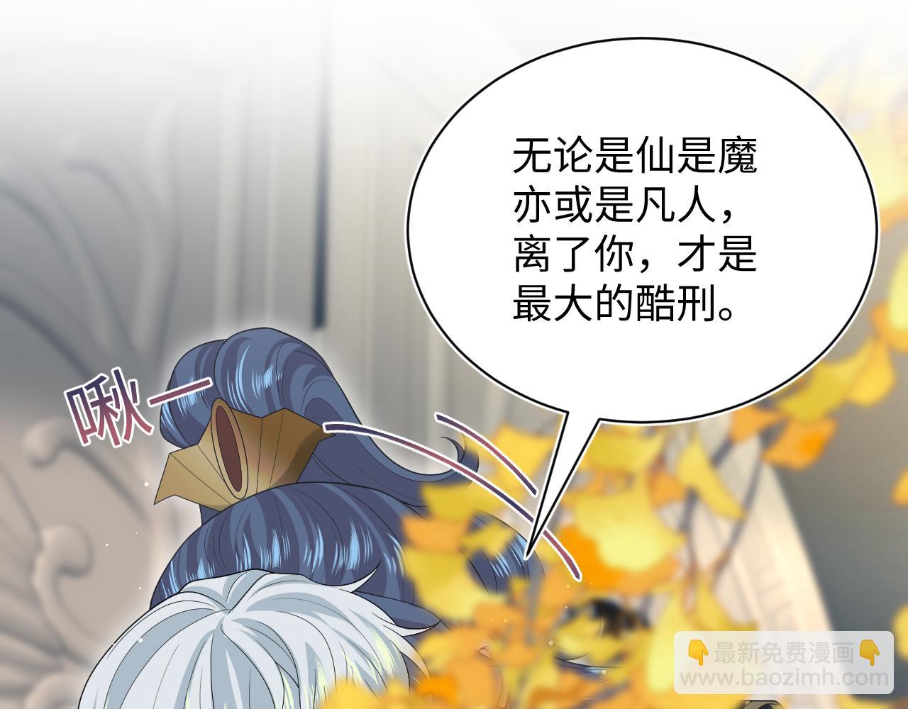 【快穿】絕美白蓮在線教學 - 320 復活吧我的愛人(2/3) - 5