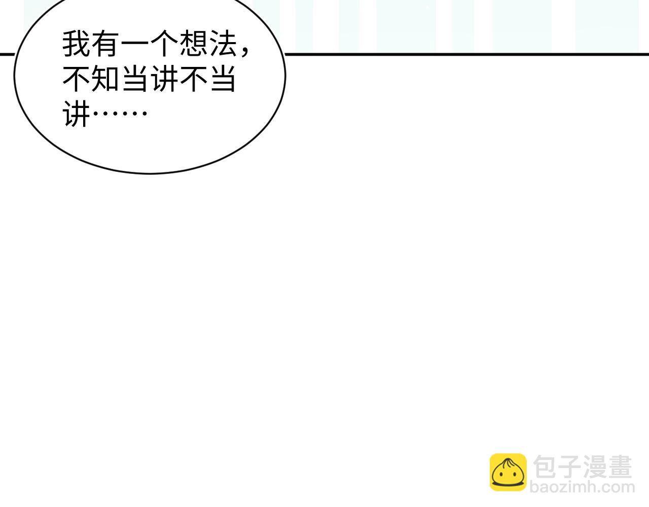 【快穿】絕美白蓮在線教學 - 320 復活吧我的愛人(2/3) - 1