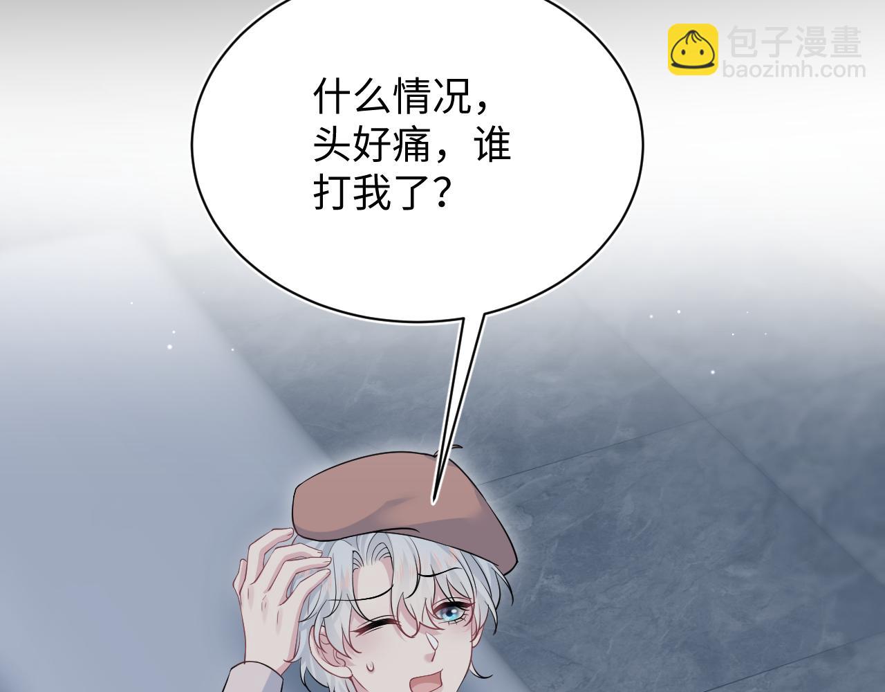 【快穿】絕美白蓮在線教學 - 320 復活吧我的愛人(2/3) - 8