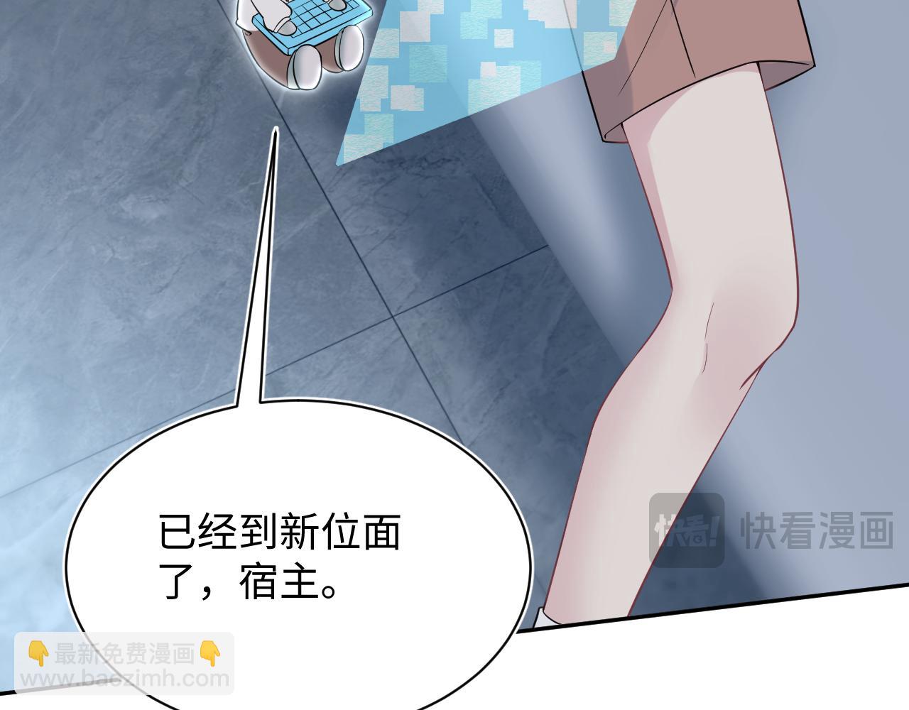 【快穿】絕美白蓮在線教學 - 320 復活吧我的愛人(2/3) - 2