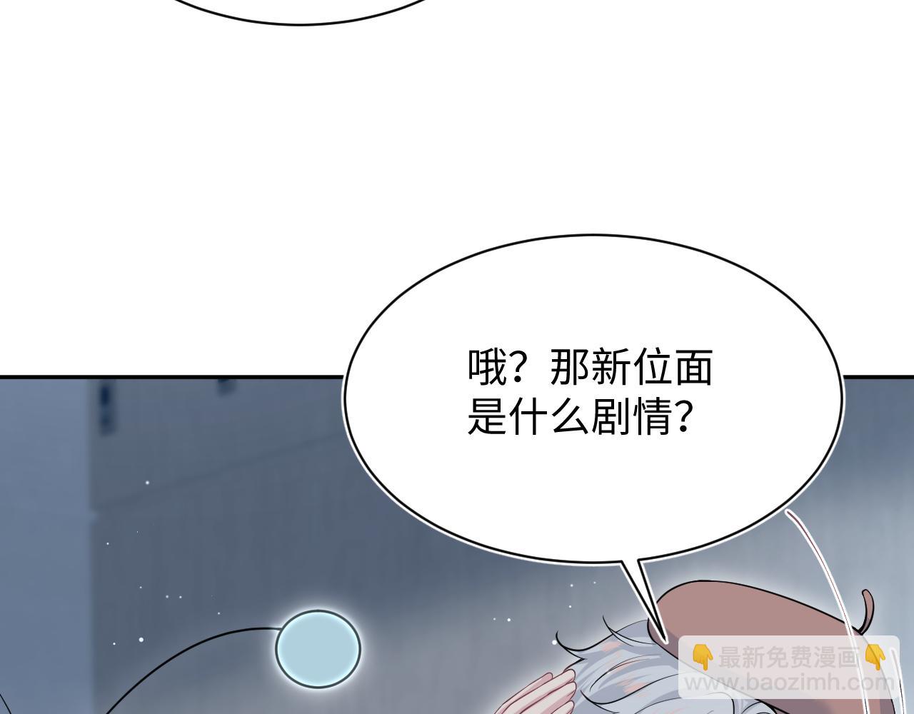 【快穿】絕美白蓮在線教學 - 320 復活吧我的愛人(2/3) - 3