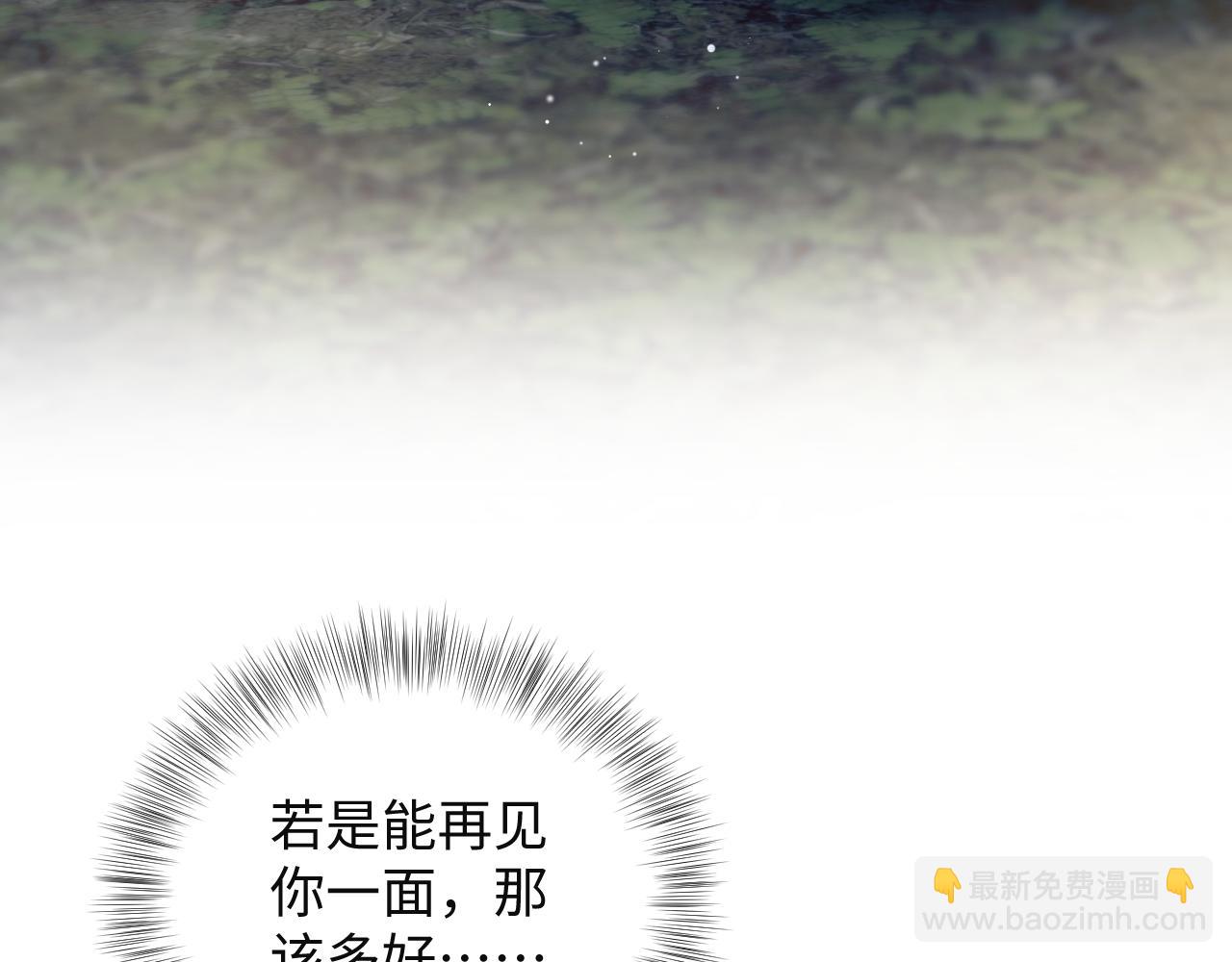 【快穿】絕美白蓮在線教學 - 320 復活吧我的愛人(1/3) - 7