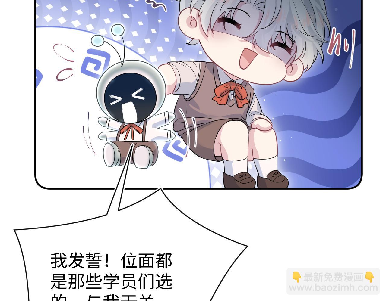 【快穿】絕美白蓮在線教學 - 320 復活吧我的愛人(2/3) - 8