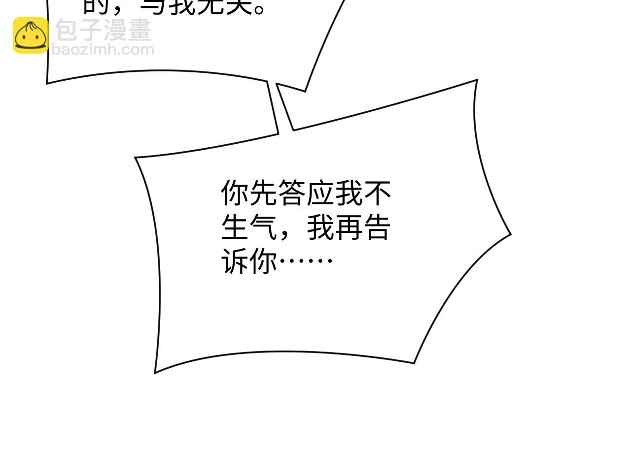 【快穿】絕美白蓮在線教學 - 320 復活吧我的愛人(2/3) - 1