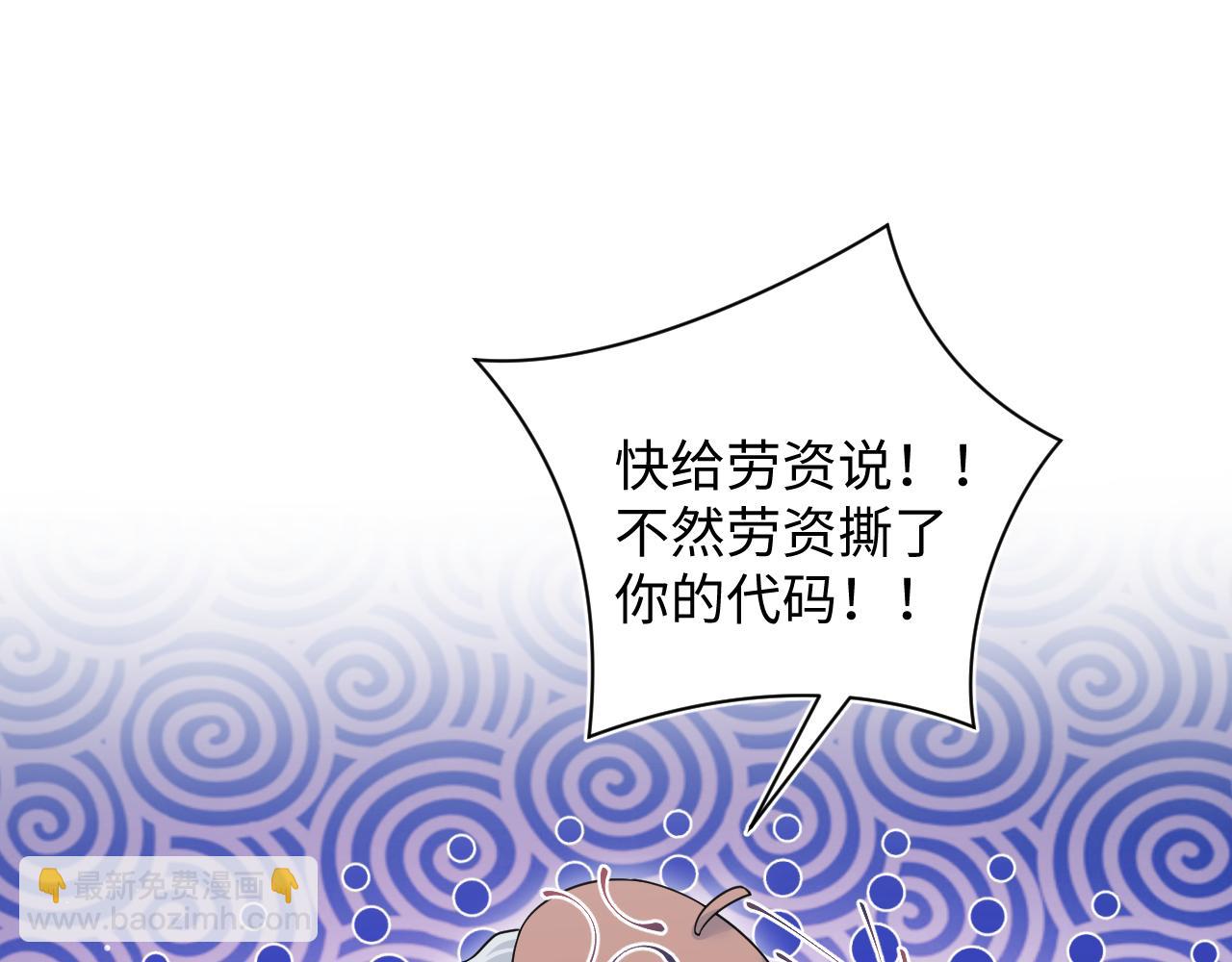 【快穿】絕美白蓮在線教學 - 320 復活吧我的愛人(2/3) - 2