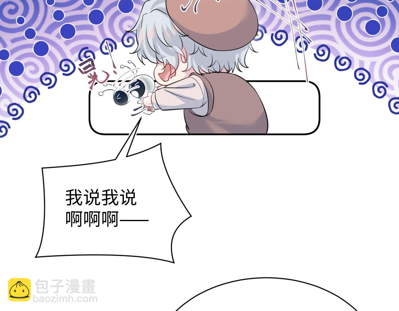 【快穿】絕美白蓮在線教學 - 320 復活吧我的愛人(2/3) - 3