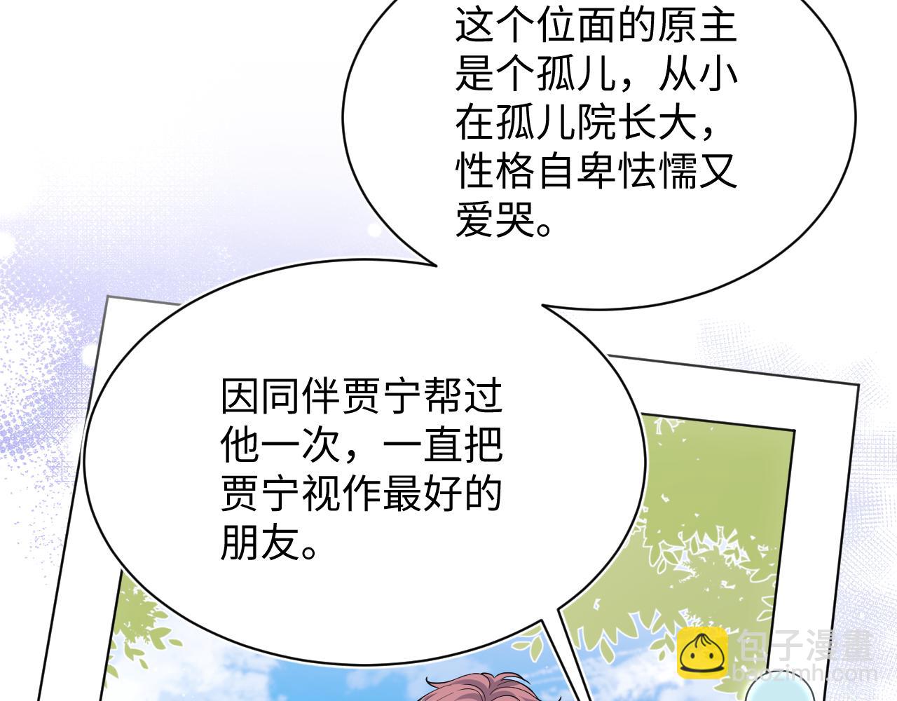 【快穿】絕美白蓮在線教學 - 320 復活吧我的愛人(2/3) - 4