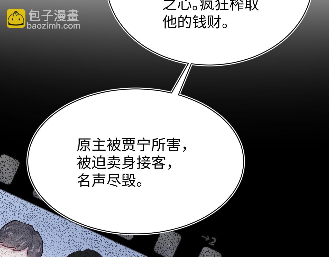 【快穿】絕美白蓮在線教學 - 320 復活吧我的愛人(2/3) - 7