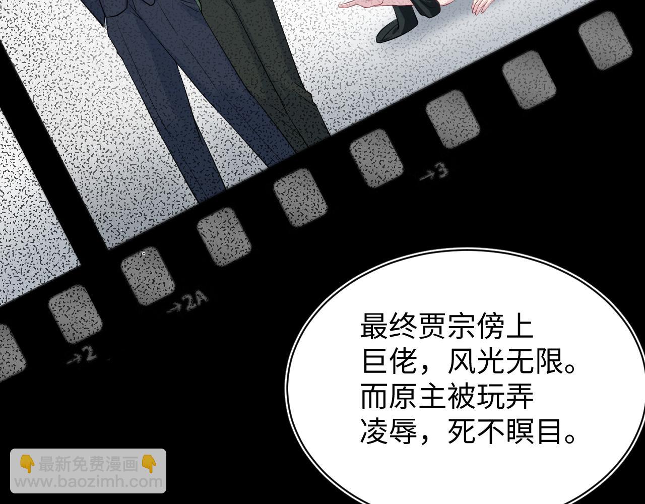 【快穿】絕美白蓮在線教學 - 320 復活吧我的愛人(2/3) - 2