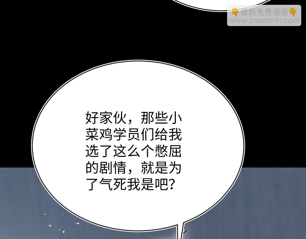 【快穿】絕美白蓮在線教學 - 320 復活吧我的愛人(2/3) - 3