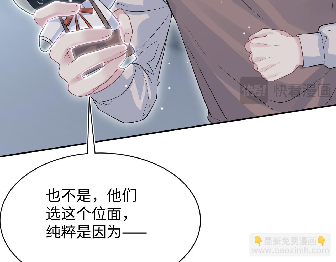 【快穿】絕美白蓮在線教學 - 320 復活吧我的愛人(2/3) - 5