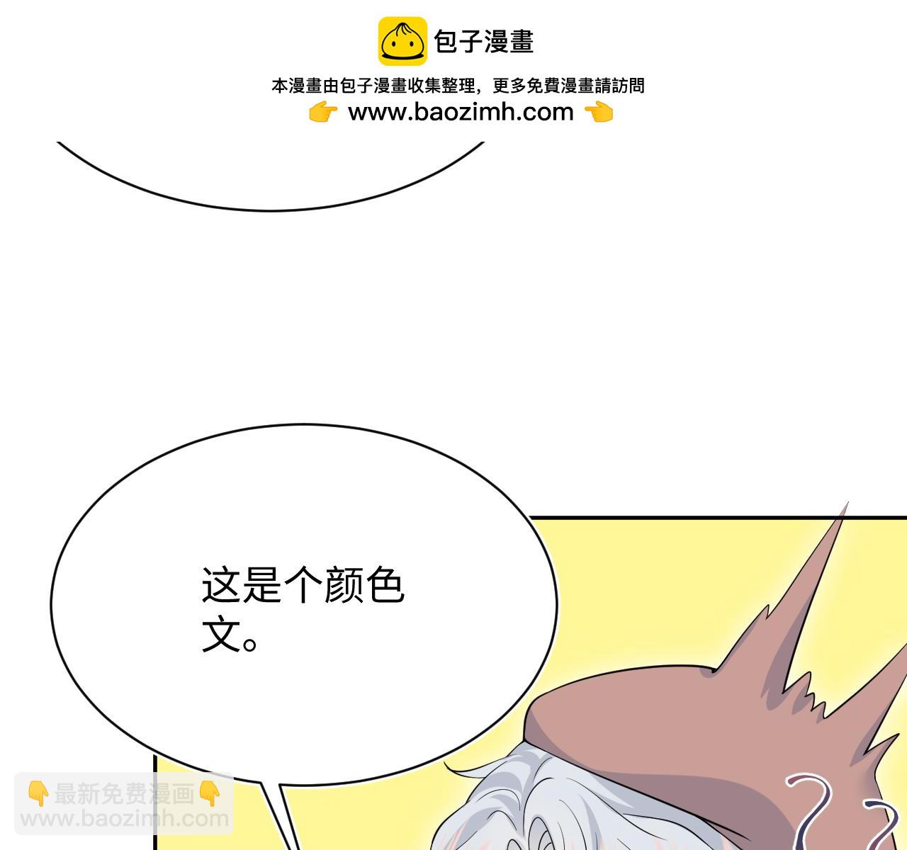 【快穿】絕美白蓮在線教學 - 320 復活吧我的愛人(2/3) - 6