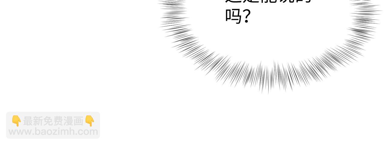 【快穿】絕美白蓮在線教學 - 320 復活吧我的愛人(2/3) - 8