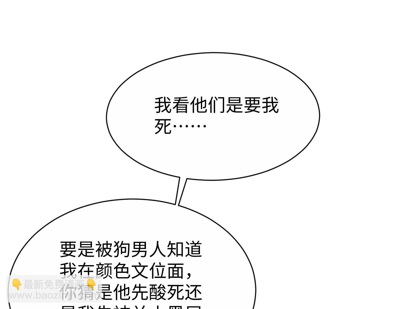 【快穿】絕美白蓮在線教學 - 320 復活吧我的愛人(2/3) - 1
