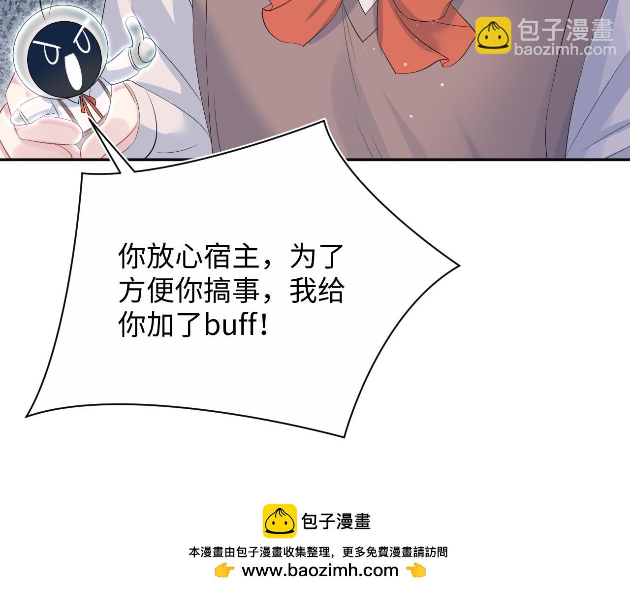 【快穿】絕美白蓮在線教學 - 320 復活吧我的愛人(2/3) - 3