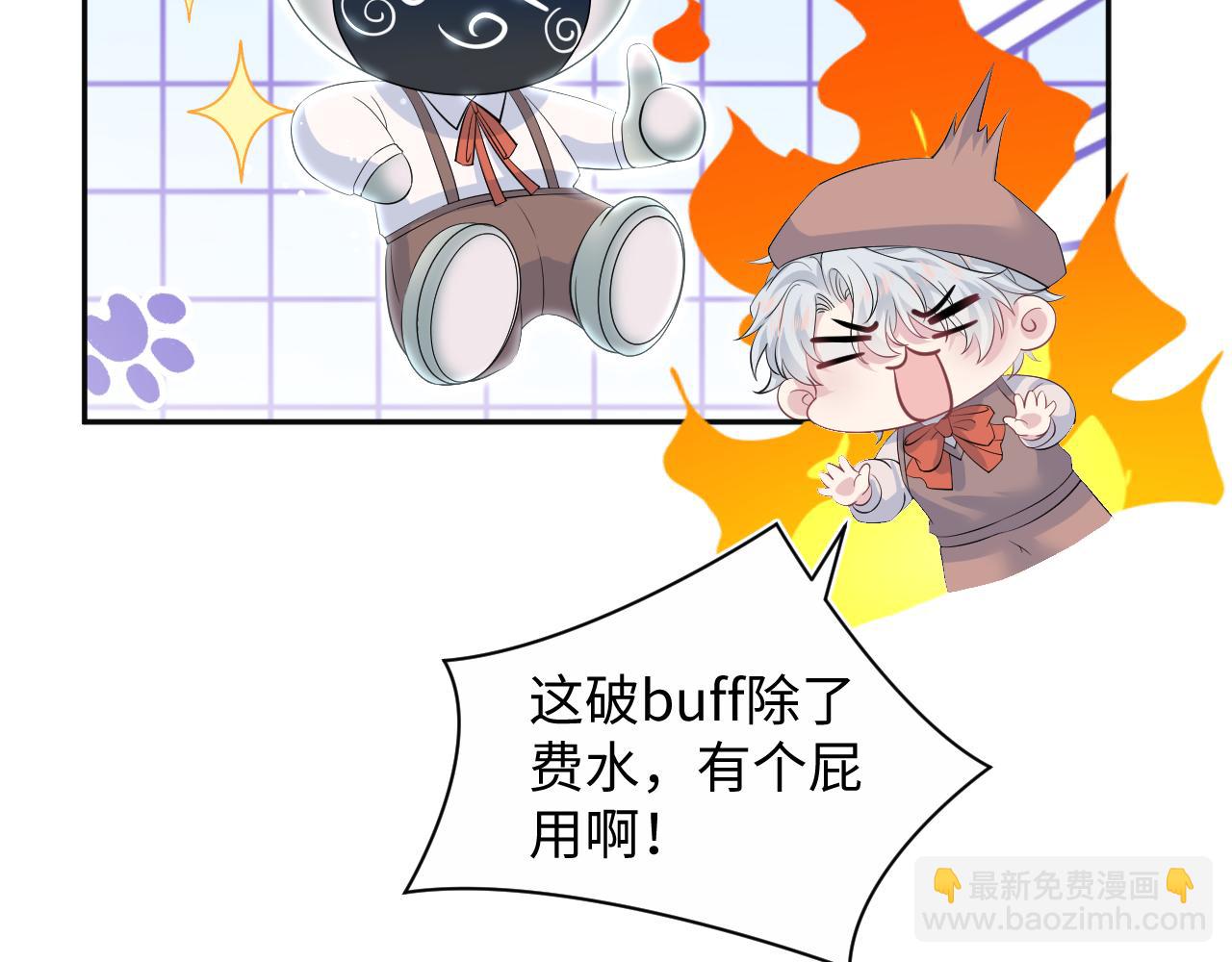 【快穿】絕美白蓮在線教學 - 320 復活吧我的愛人(2/3) - 5