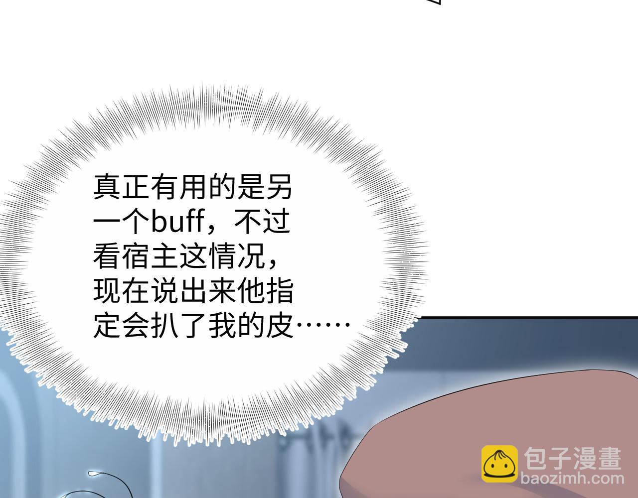 【快穿】絕美白蓮在線教學 - 320 復活吧我的愛人(2/3) - 6