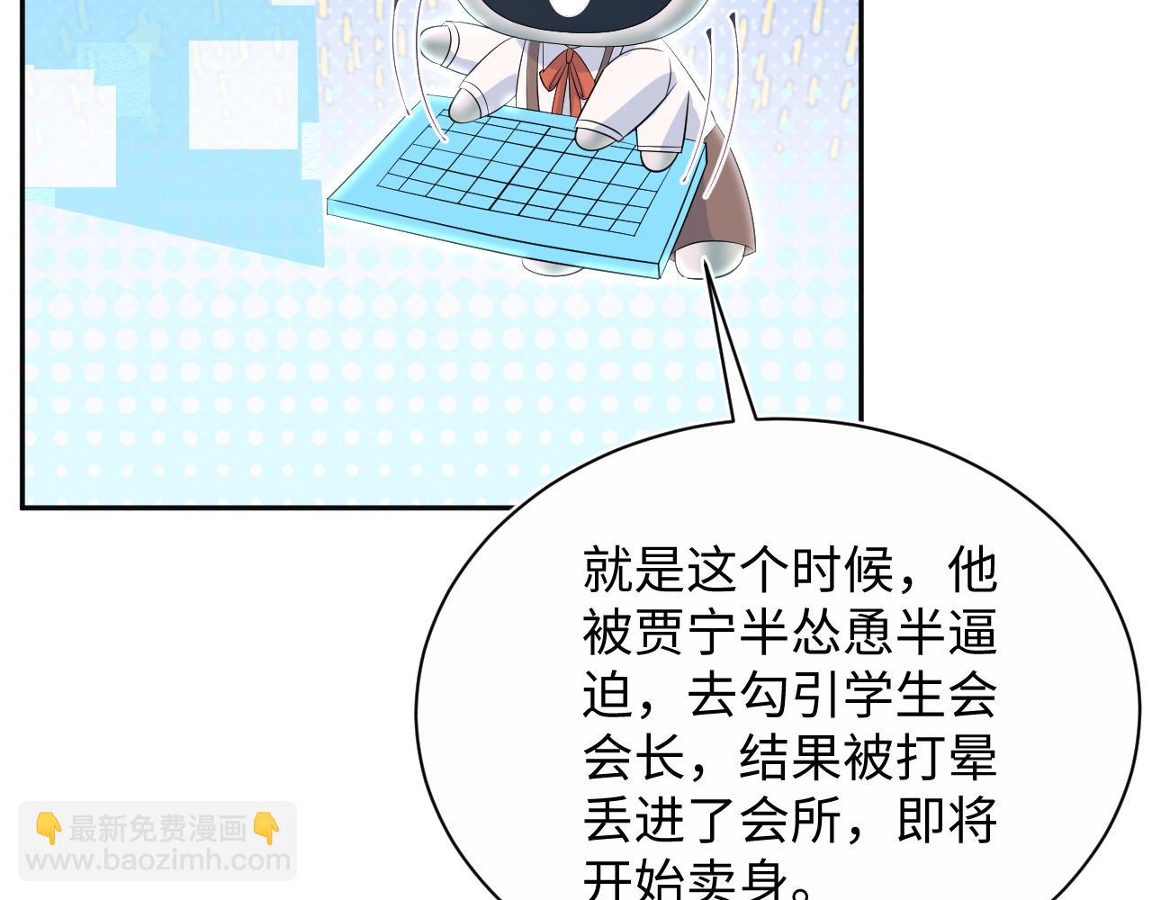 【快穿】絕美白蓮在線教學 - 320 復活吧我的愛人(2/3) - 2