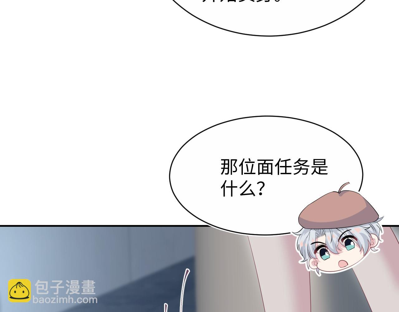 【快穿】絕美白蓮在線教學 - 320 復活吧我的愛人(2/3) - 3