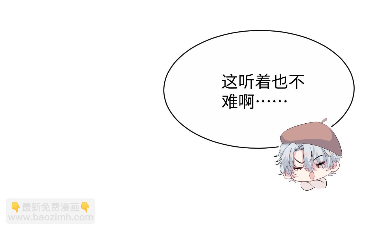 【快穿】絕美白蓮在線教學 - 320 復活吧我的愛人(2/3) - 5