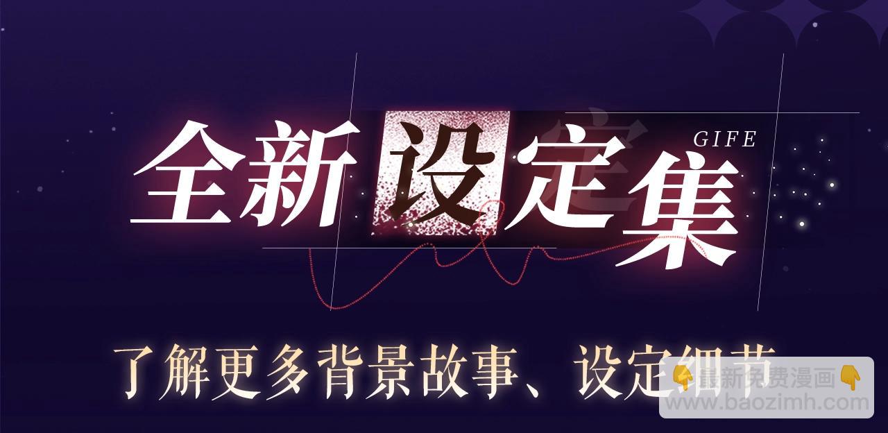 【快穿】絕美白蓮在線教學 - 特典祈願·6月12日  “愛與罰”盛宴 上演極致激情！ - 3