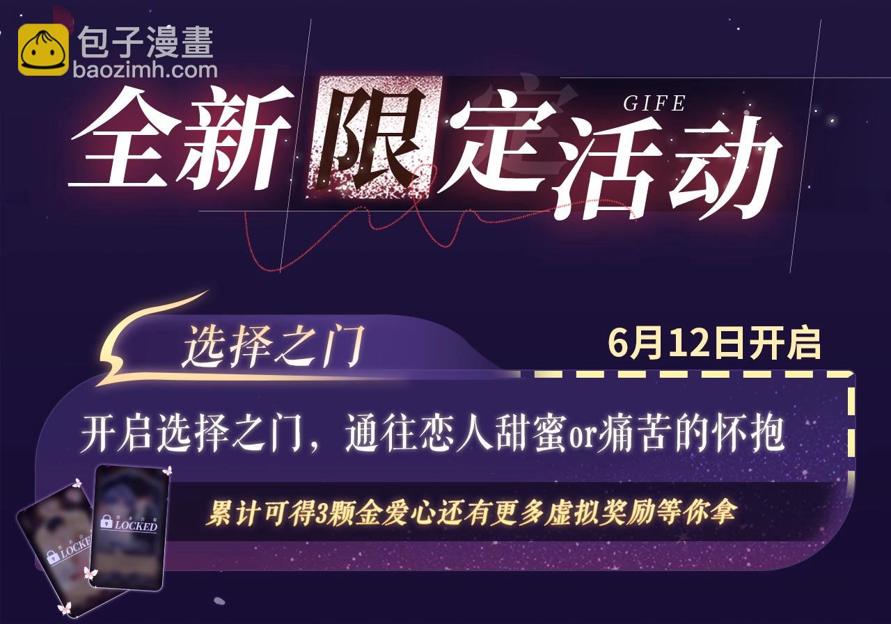 【快穿】絕美白蓮在線教學 - 特典祈願·6月12日  “愛與罰”盛宴 上演極致激情！ - 4