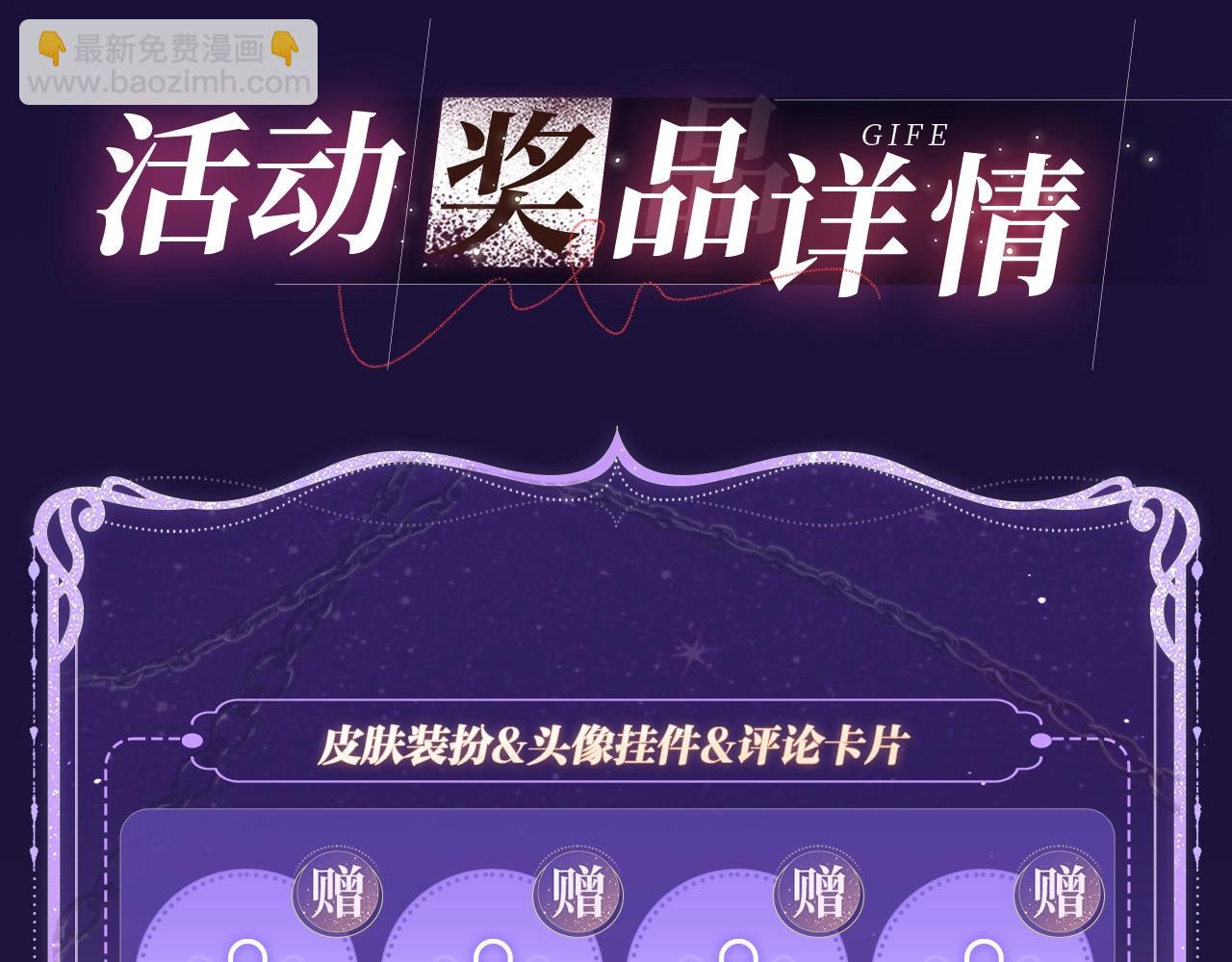 【快穿】絕美白蓮在線教學 - 特典祈願·6月12日  “愛與罰”盛宴 上演極致激情！ - 5