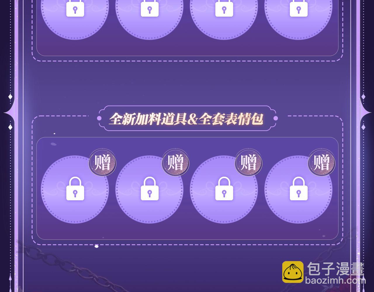 【快穿】絕美白蓮在線教學 - 特典祈願·6月12日  “愛與罰”盛宴 上演極致激情！ - 1