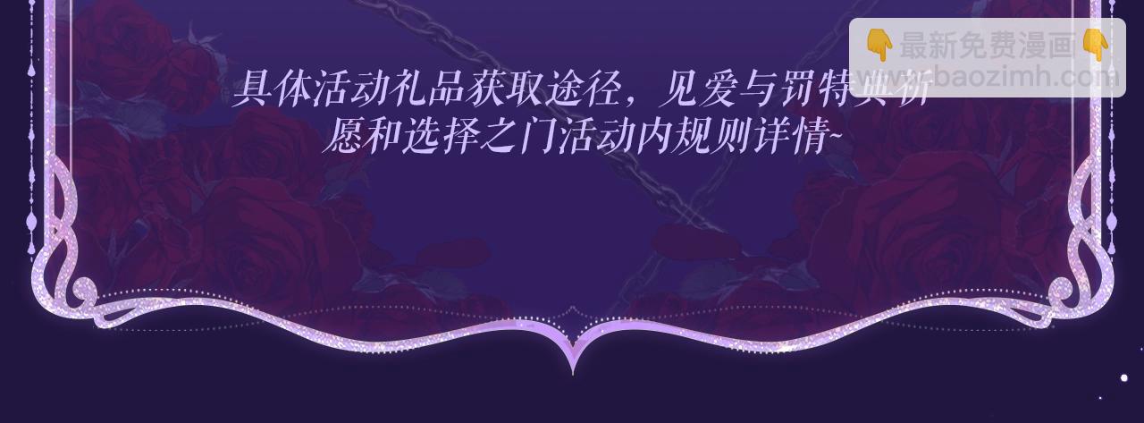 【快穿】絕美白蓮在線教學 - 特典祈願·6月12日  “愛與罰”盛宴 上演極致激情！ - 2