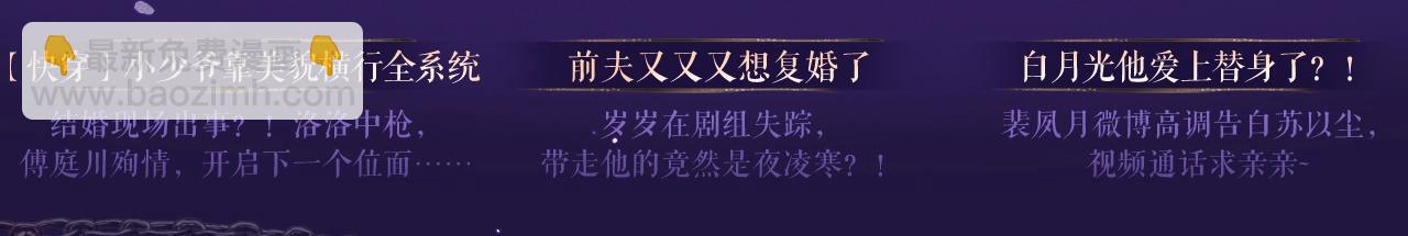 【快穿】絕美白蓮在線教學 - 特典祈願·6月12日  “愛與罰”盛宴 上演極致激情！ - 4