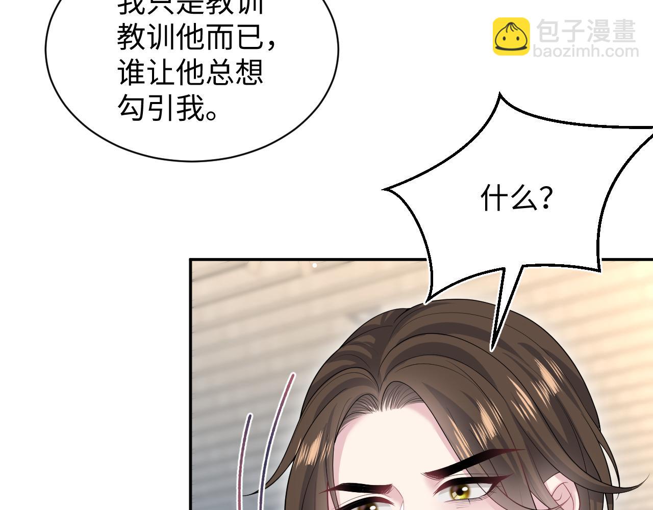 【快穿】絕美白蓮在線教學 - 322 又遇冤家(2/3) - 8