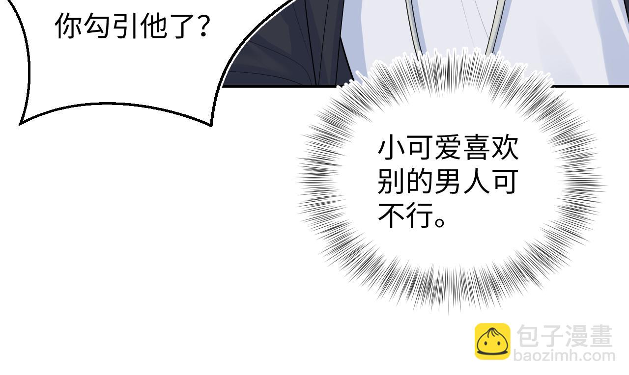 【快穿】絕美白蓮在線教學 - 322 又遇冤家(2/3) - 2