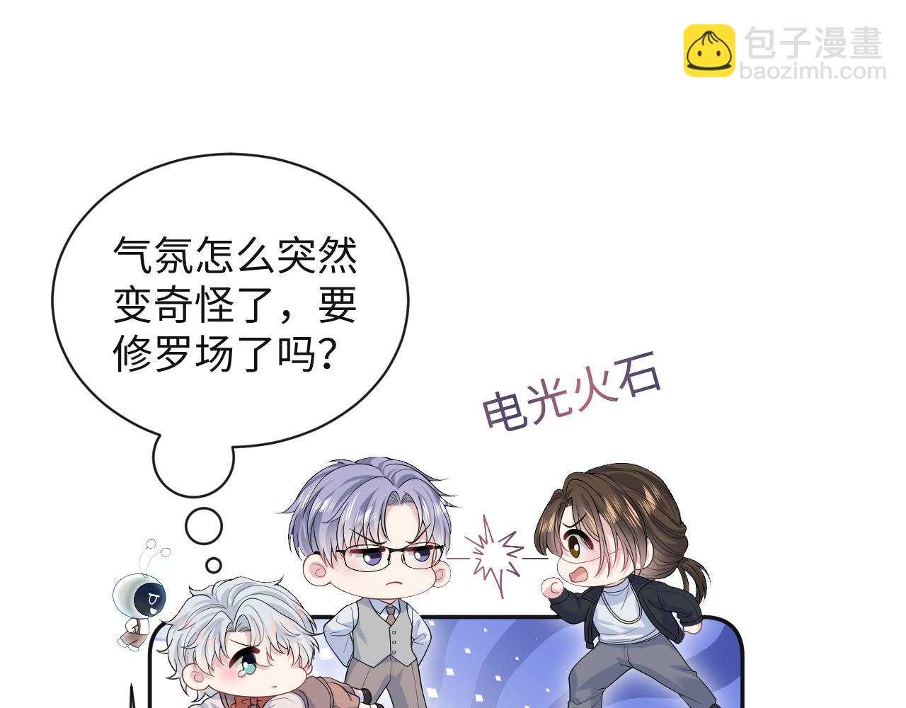 【快穿】絕美白蓮在線教學 - 322 又遇冤家(2/3) - 3