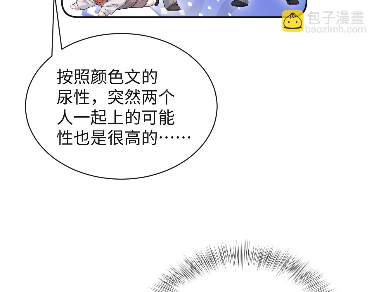 【快穿】絕美白蓮在線教學 - 322 又遇冤家(2/3) - 4