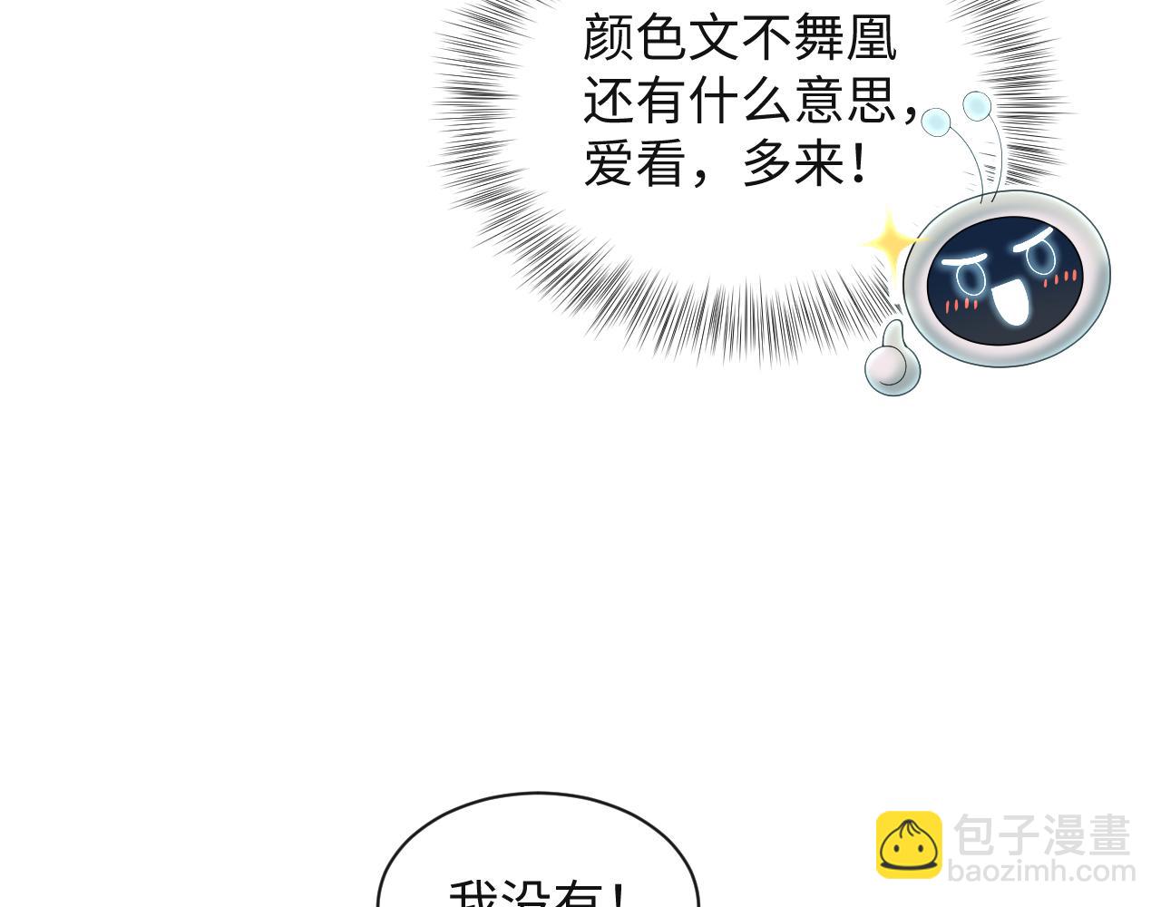 【快穿】絕美白蓮在線教學 - 322 又遇冤家(2/3) - 5