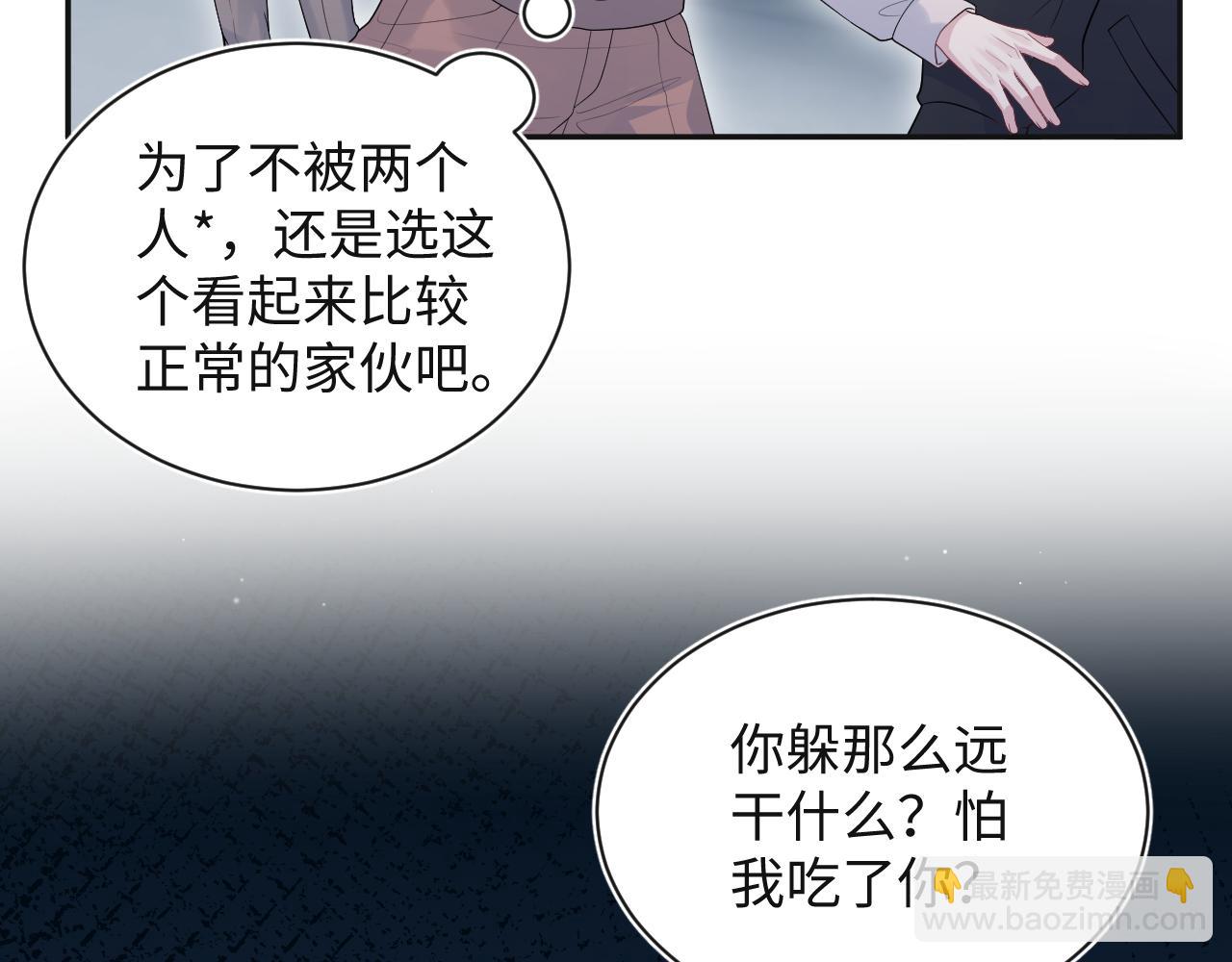 【快穿】絕美白蓮在線教學 - 322 又遇冤家(2/3) - 7