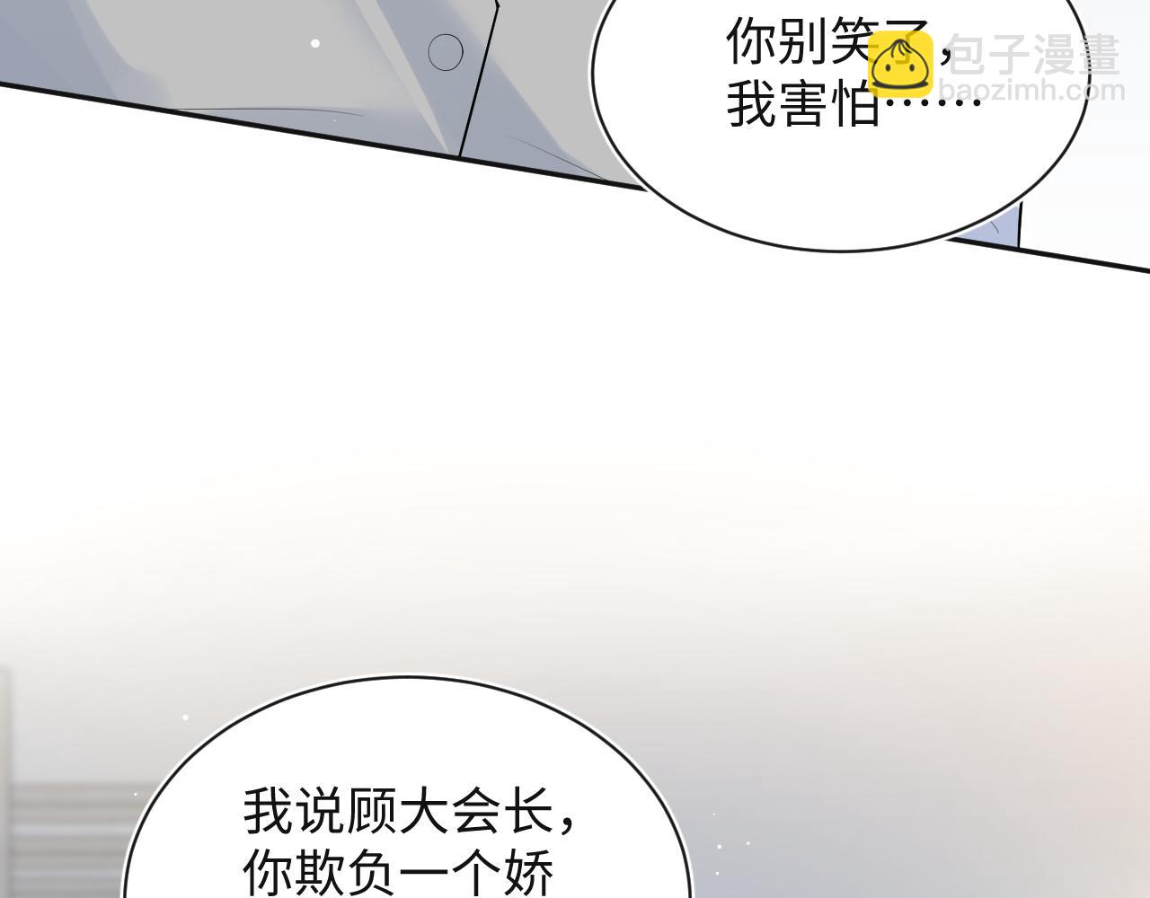 【快穿】絕美白蓮在線教學 - 322 又遇冤家(2/3) - 2